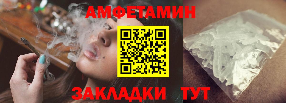 АМФЕТАМИН Premium Коломна