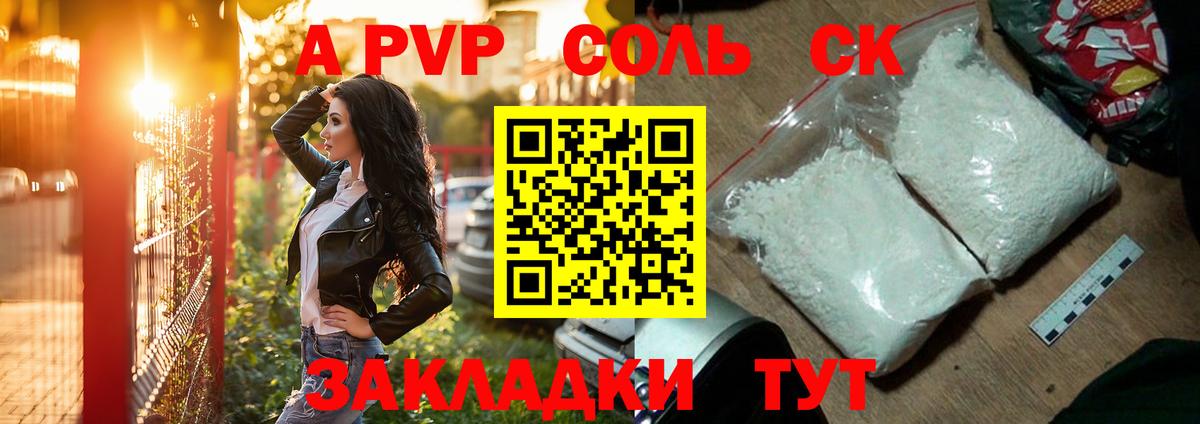 Alfa_PVP СК  Вход с VPN  Alpha PVP Соль  Коломна  Alpha PVP Crystall 