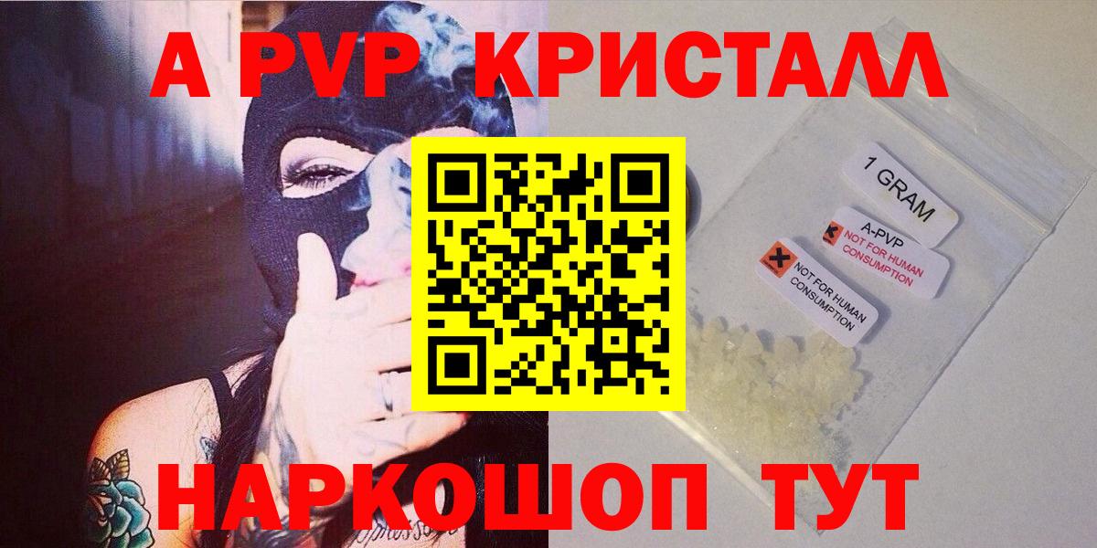 Alpha-PVP СК КРИС Коломна