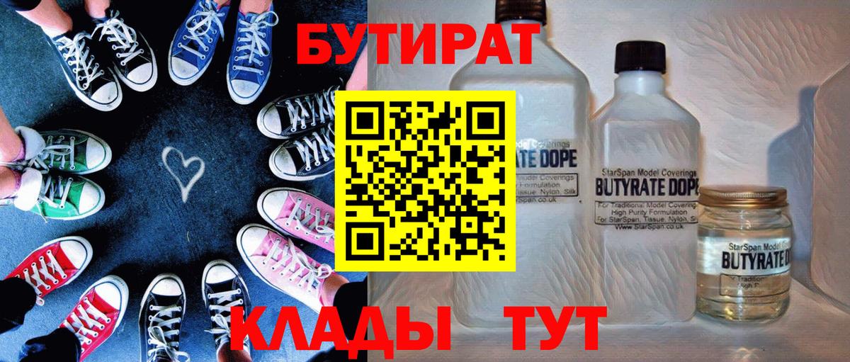 БУТИРАТ оксана Коломна