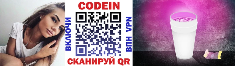 где найти наркотики  Коломна  Codein Purple Drank 