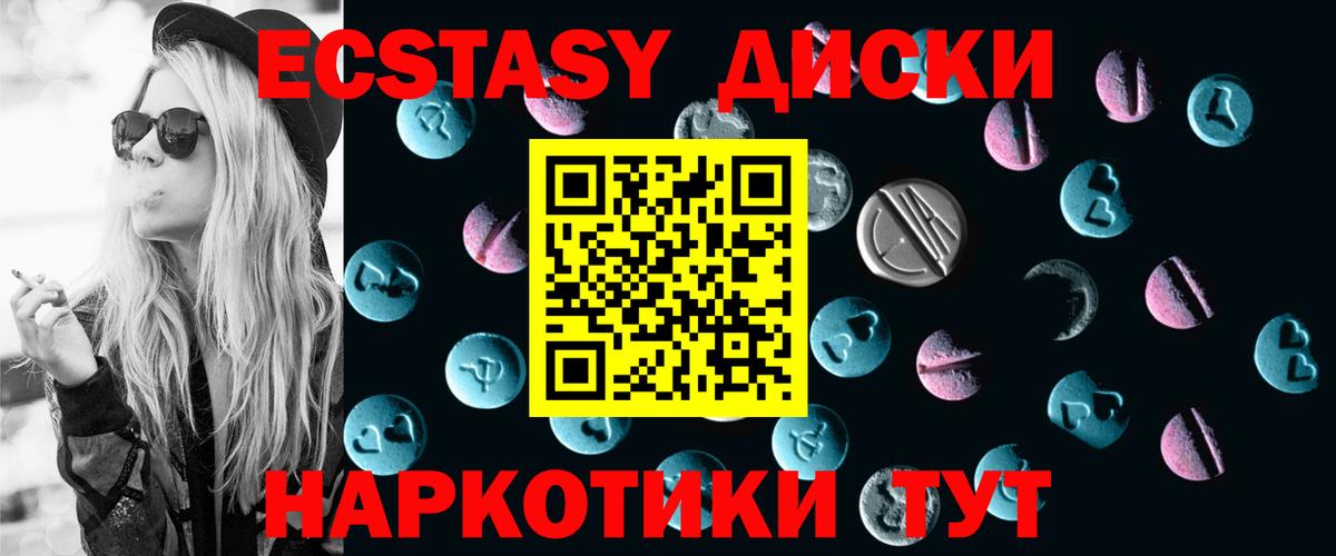 Ecstasy  ЭКСТАЗИ ешки  Вход с VPN  Коломна 