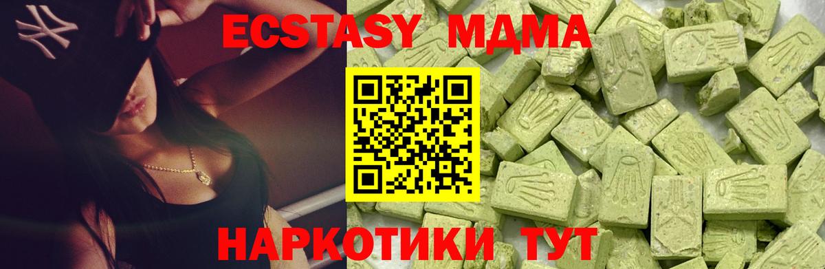 Экстази 280 MDMA Коломна