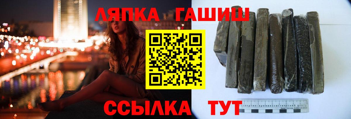 ГАШ хэш Коломна