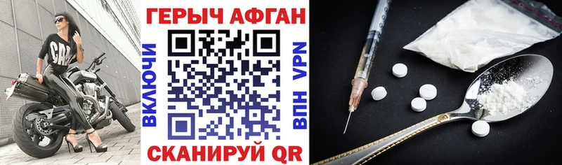 ГЕРОИН афганец  Коломна 