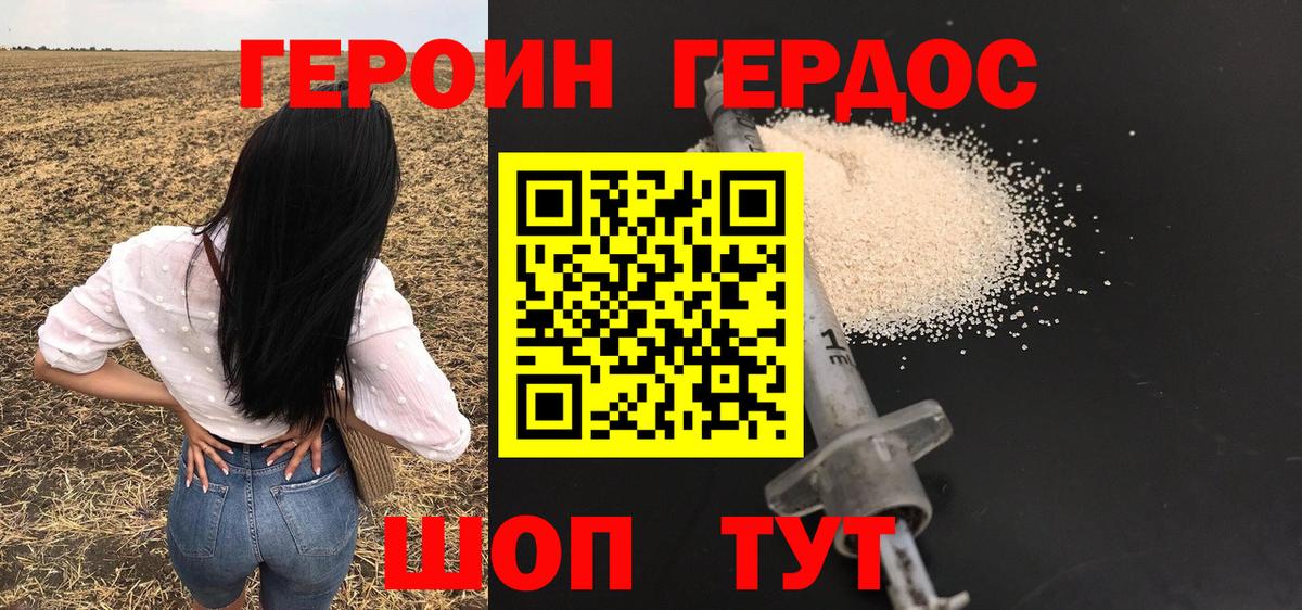 ГЕРОИН Афган Коломна