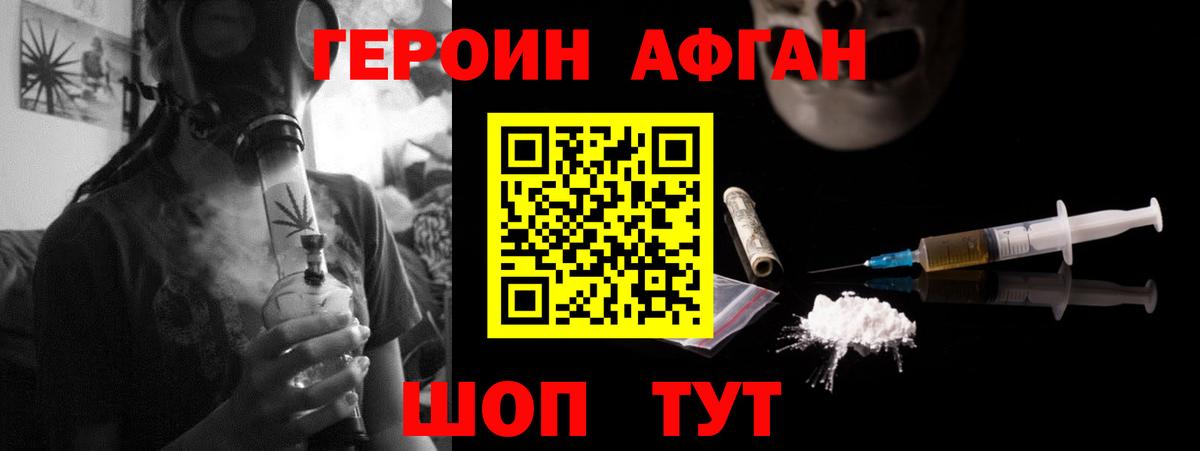 Героин белый  Вход с VPN  Коломна 