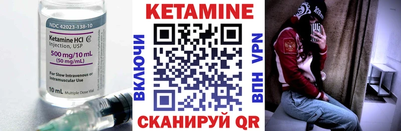 Кетамин VHQ Коломна