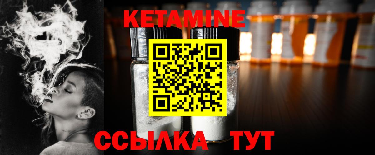блэк спрут ссылки  КЕТАМИН VHQ  Коломна  Вход с VPN  КЕТАМИН ketamine 