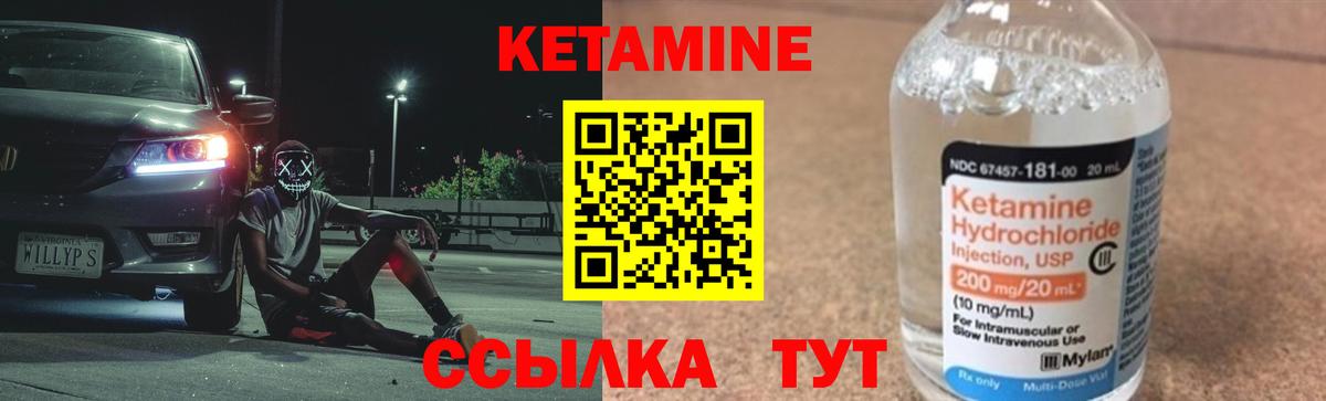 КЕТАМИН ketamine Коломна