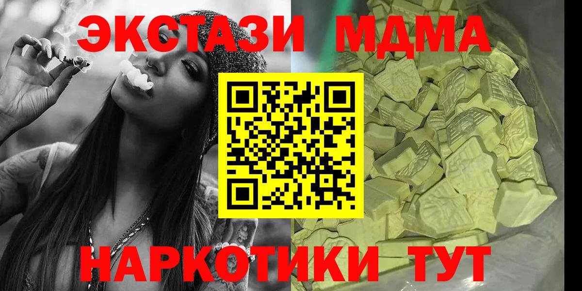 MDMA кристаллы Коломна