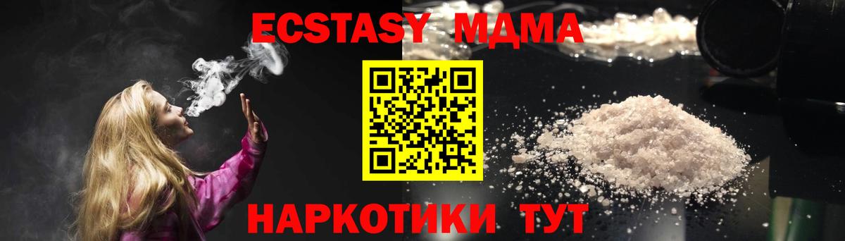 МДМА VHQ  MDMA кристаллы  Вход с VPN  Коломна 