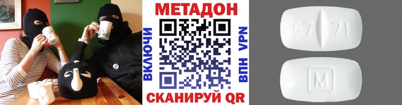 Метадон белоснежный  Коломна 