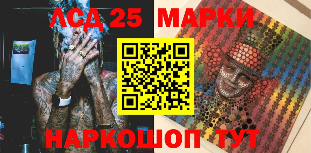 Марки N-bome 1,5мг  Вход с VPN  Наркотические марки  Коломна 