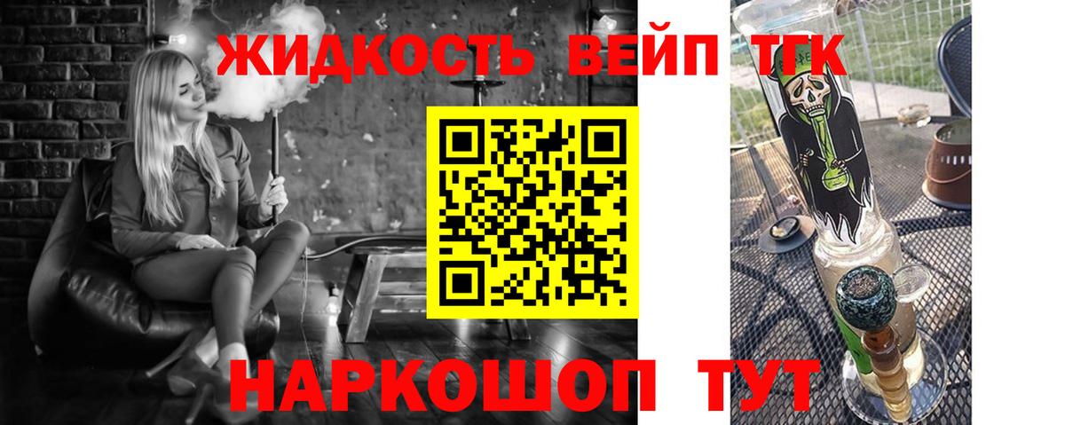 Дистиллят ТГК THC oil  купить наркотики цена  Коломна  Вход с VPN 