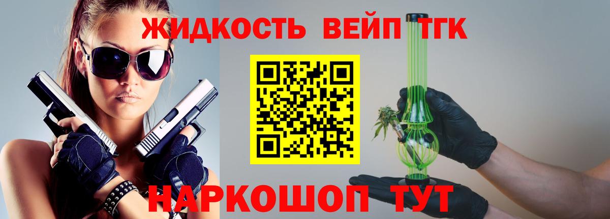 ТГК гашишное масло Коломна